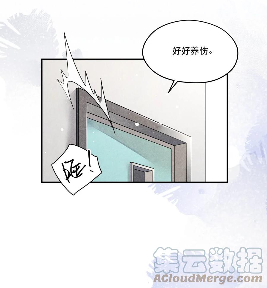 《破云》34 分歧 第17页