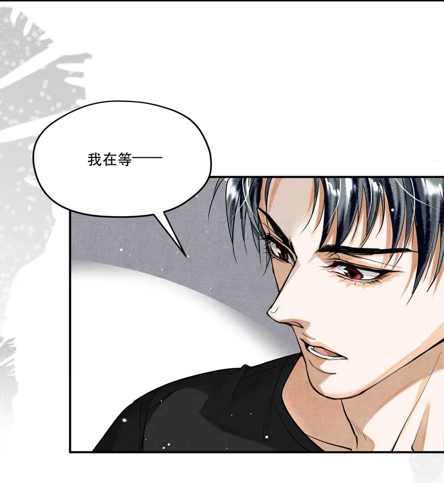 《破云》34 分歧 第26页
