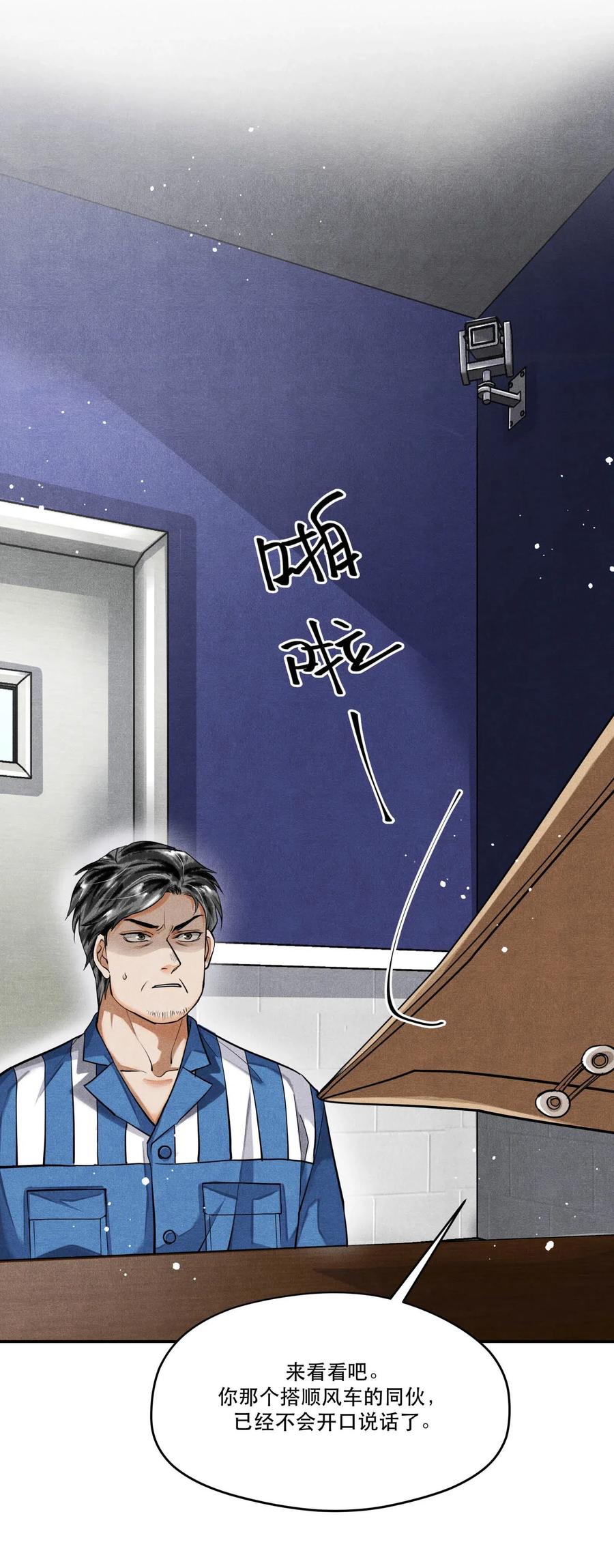 《破云》35 智取口供 第2页