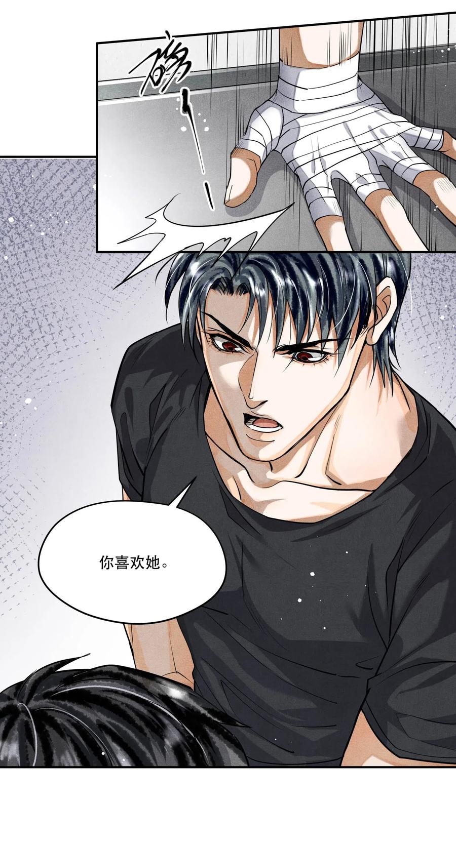 《破云》35 智取口供 第24页
