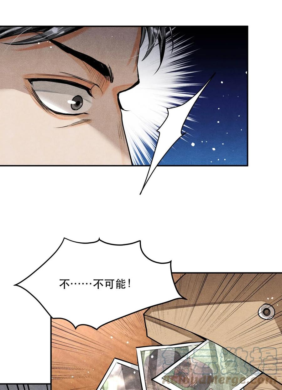 《破云》35 智取口供 第3页