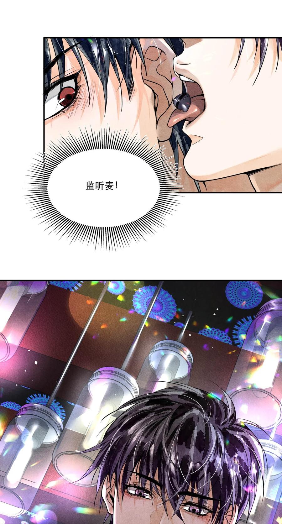《破云》36 三春花树 第32页