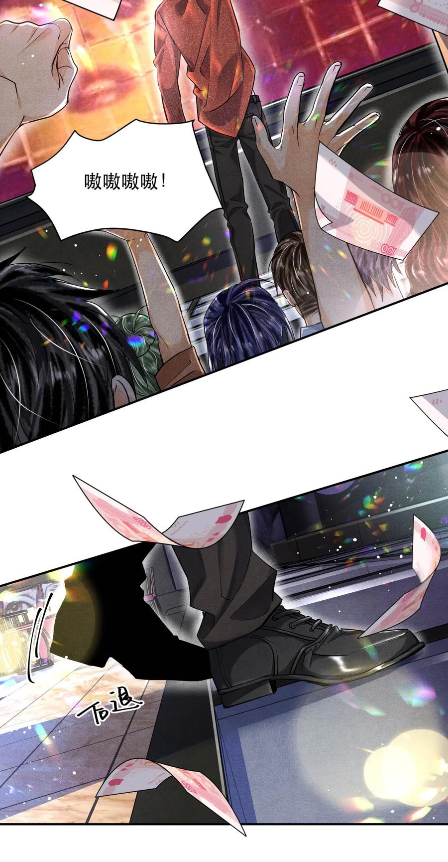 《破云》36 三春花树 第26页