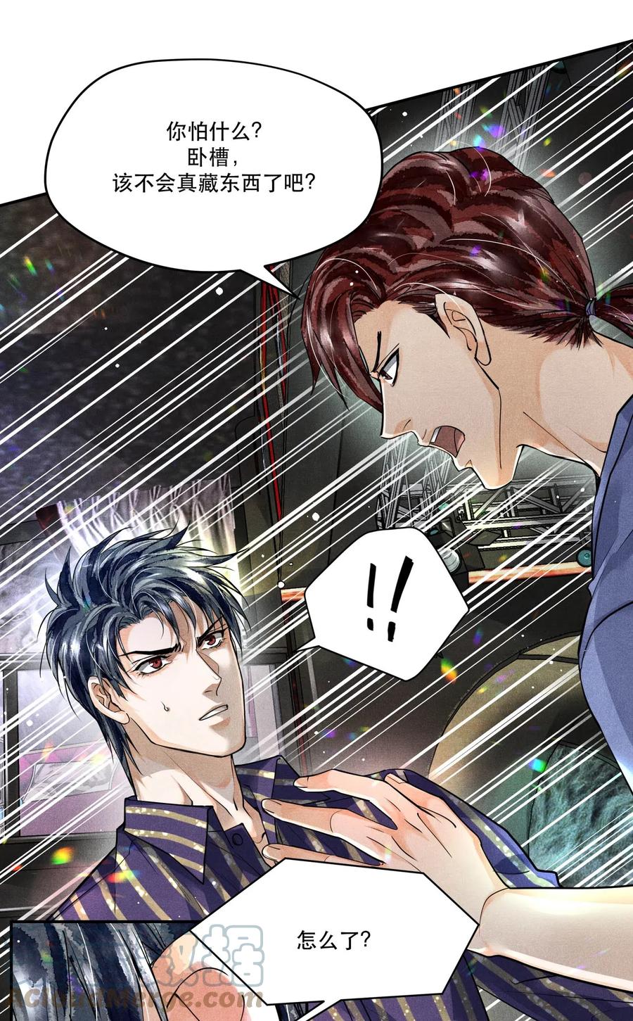 《破云》36 三春花树 第21页