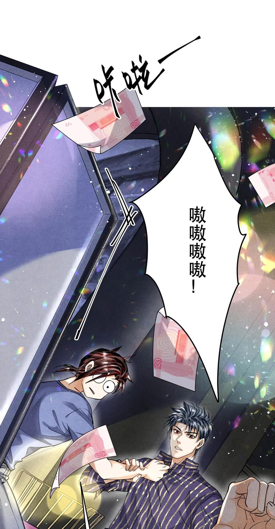 《破云》36 三春花树 第24页