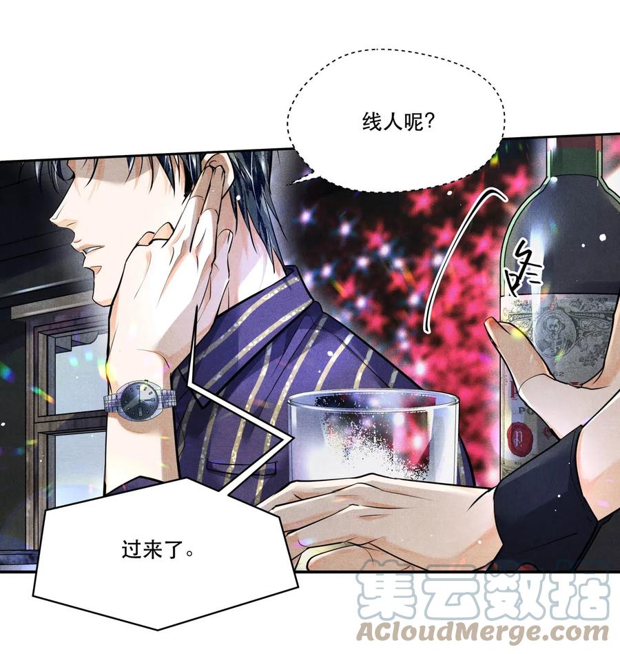 《破云》36 三春花树 第9页
