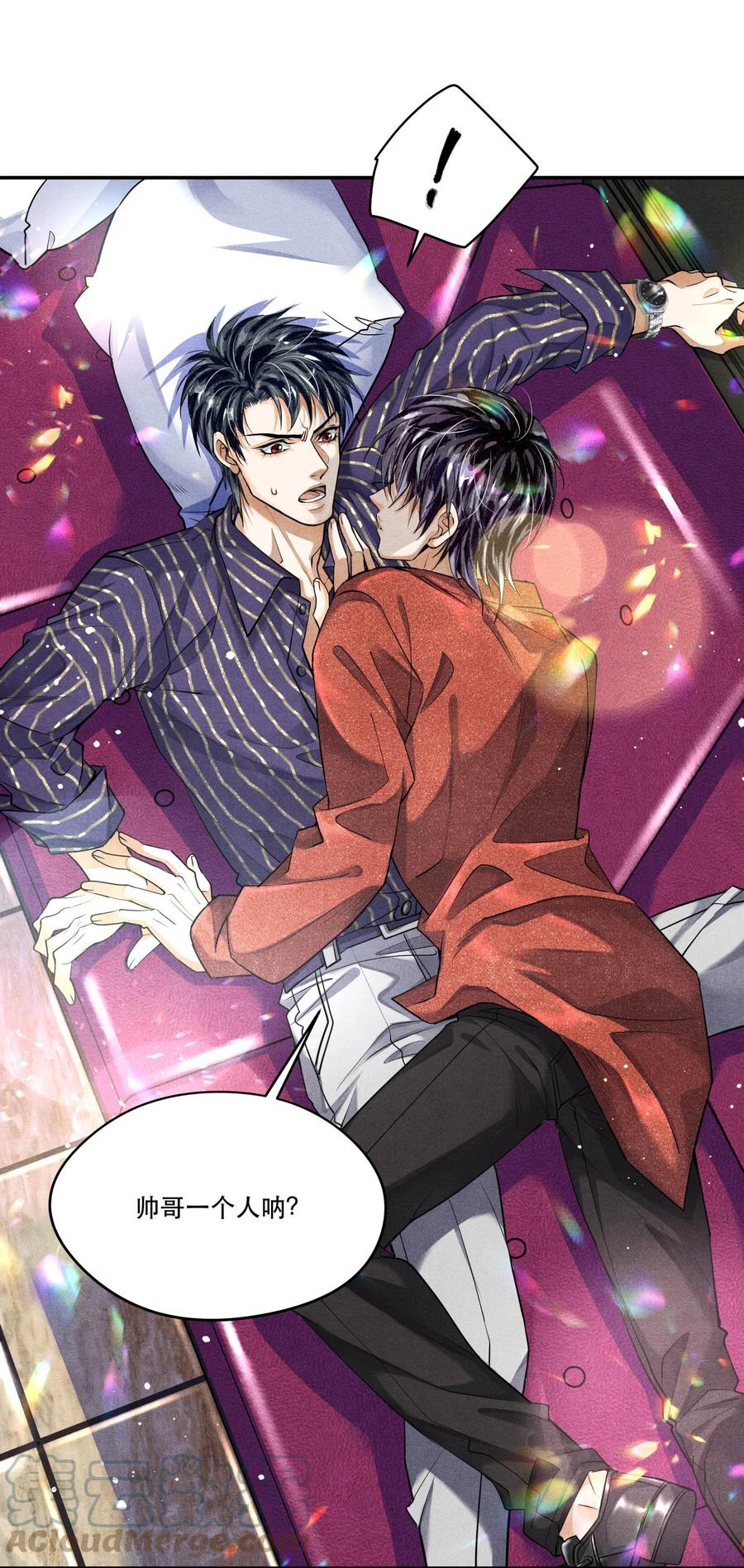 《破云》36 三春花树 第29页