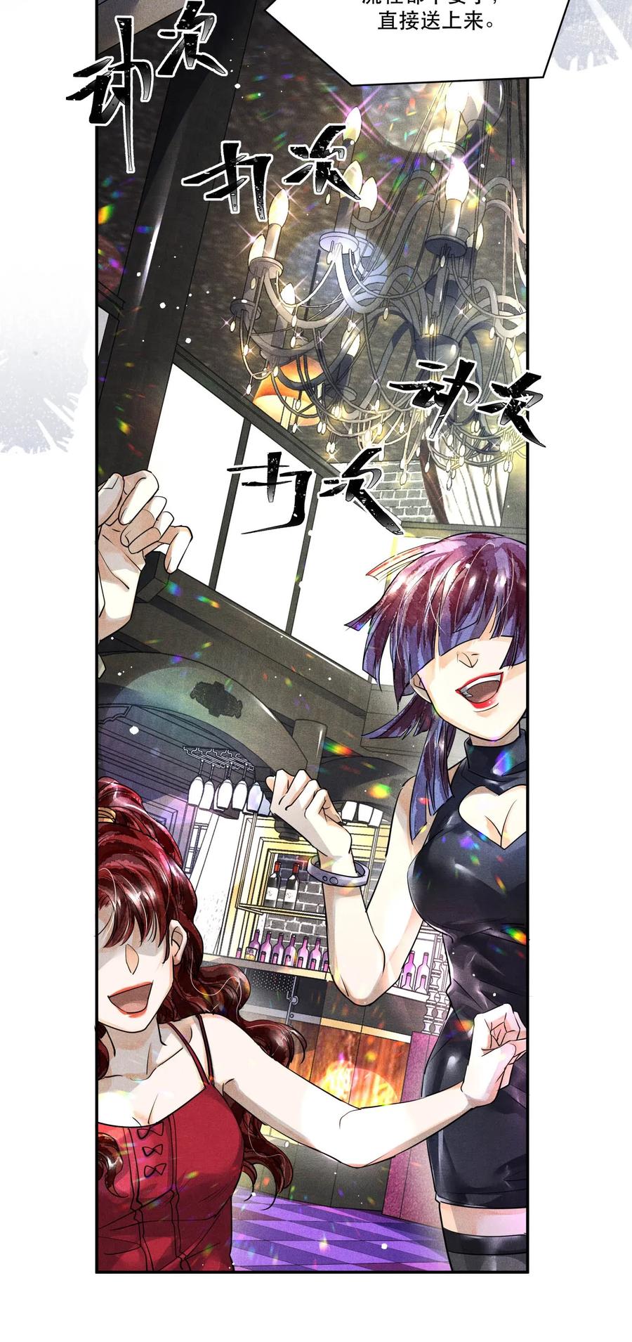 《破云》36 三春花树 第4页
