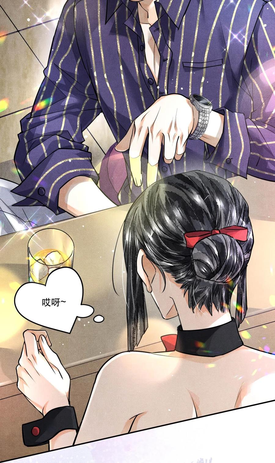 《破云》36 三春花树 第6页