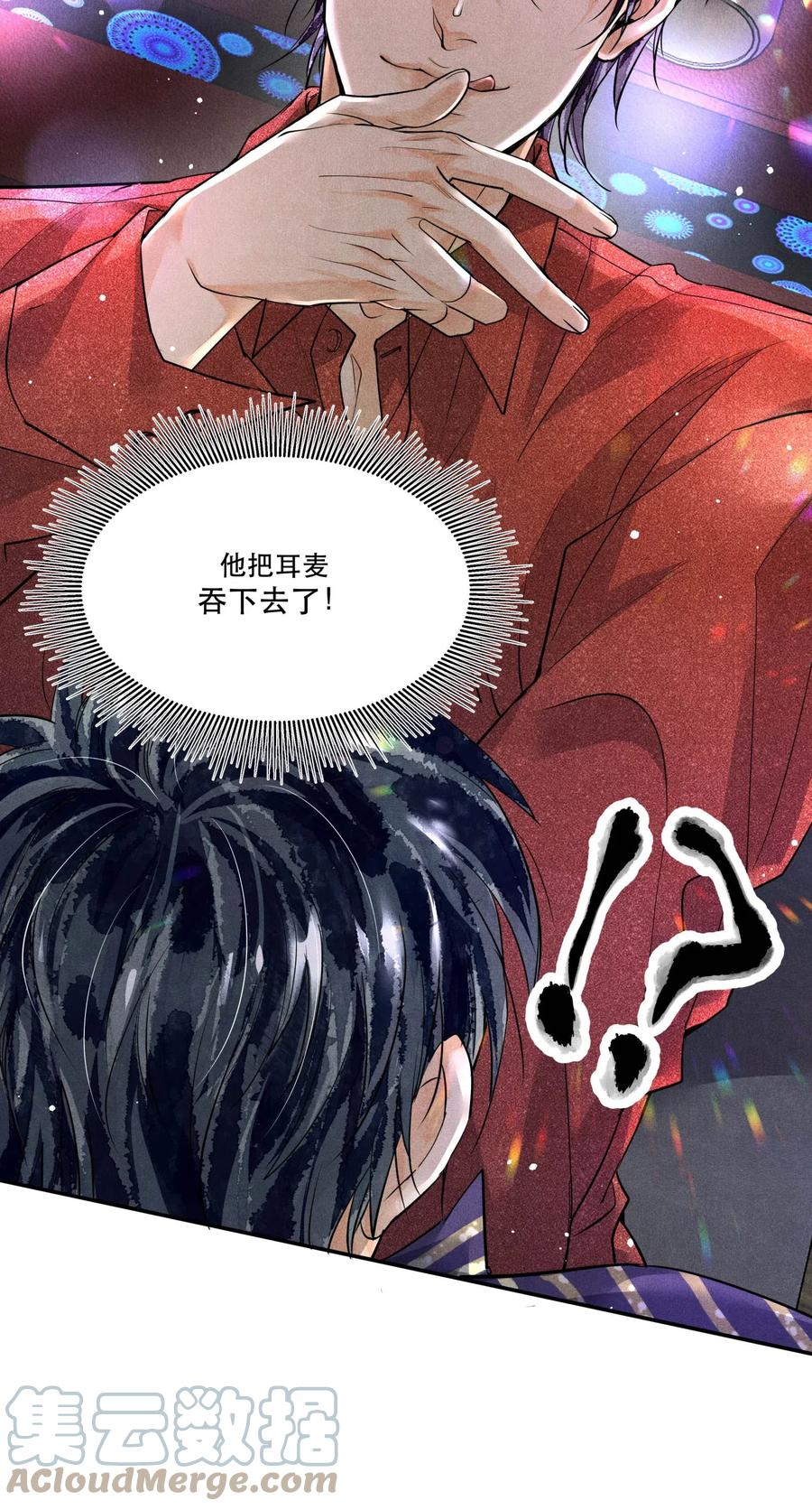 《破云》36 三春花树 第33页