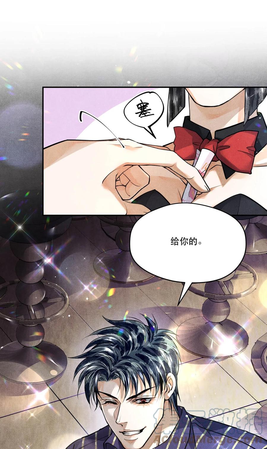 《破云》36 三春花树 第5页