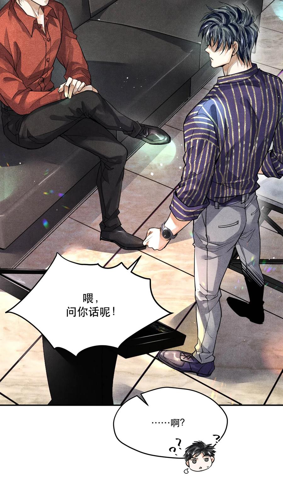 《破云》37 解围 第30页