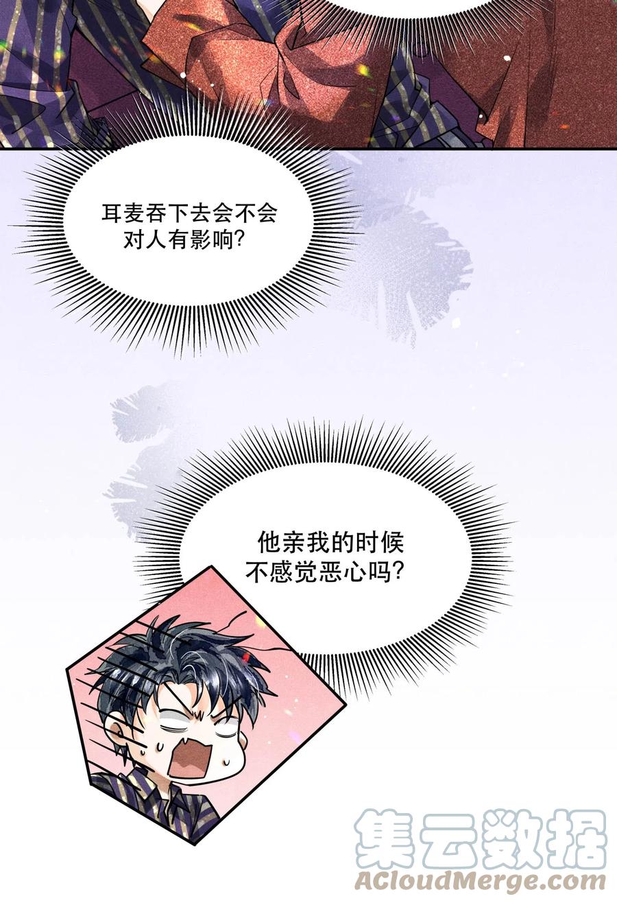 《破云》37 解围 第5页