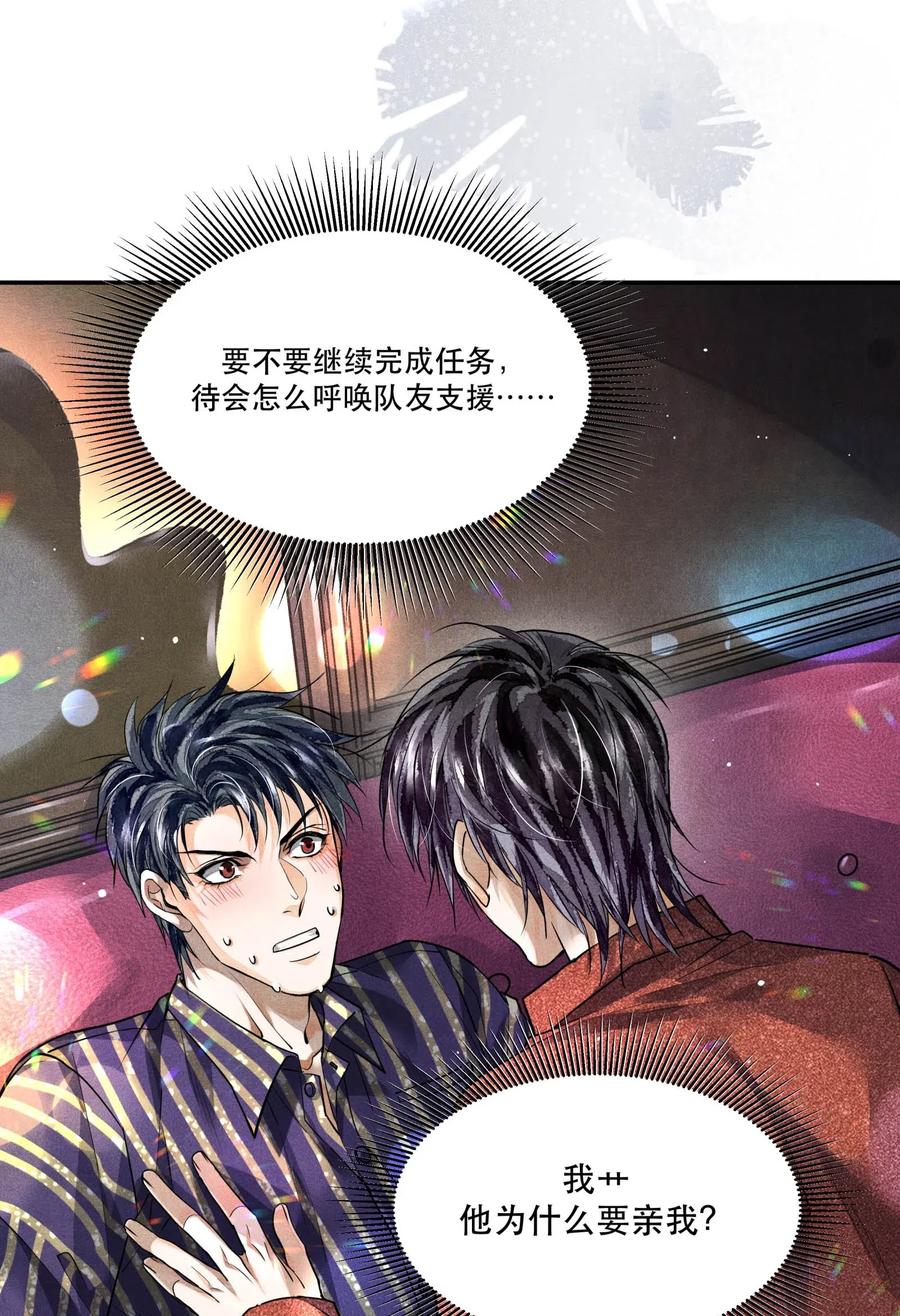 《破云》37 解围 第4页