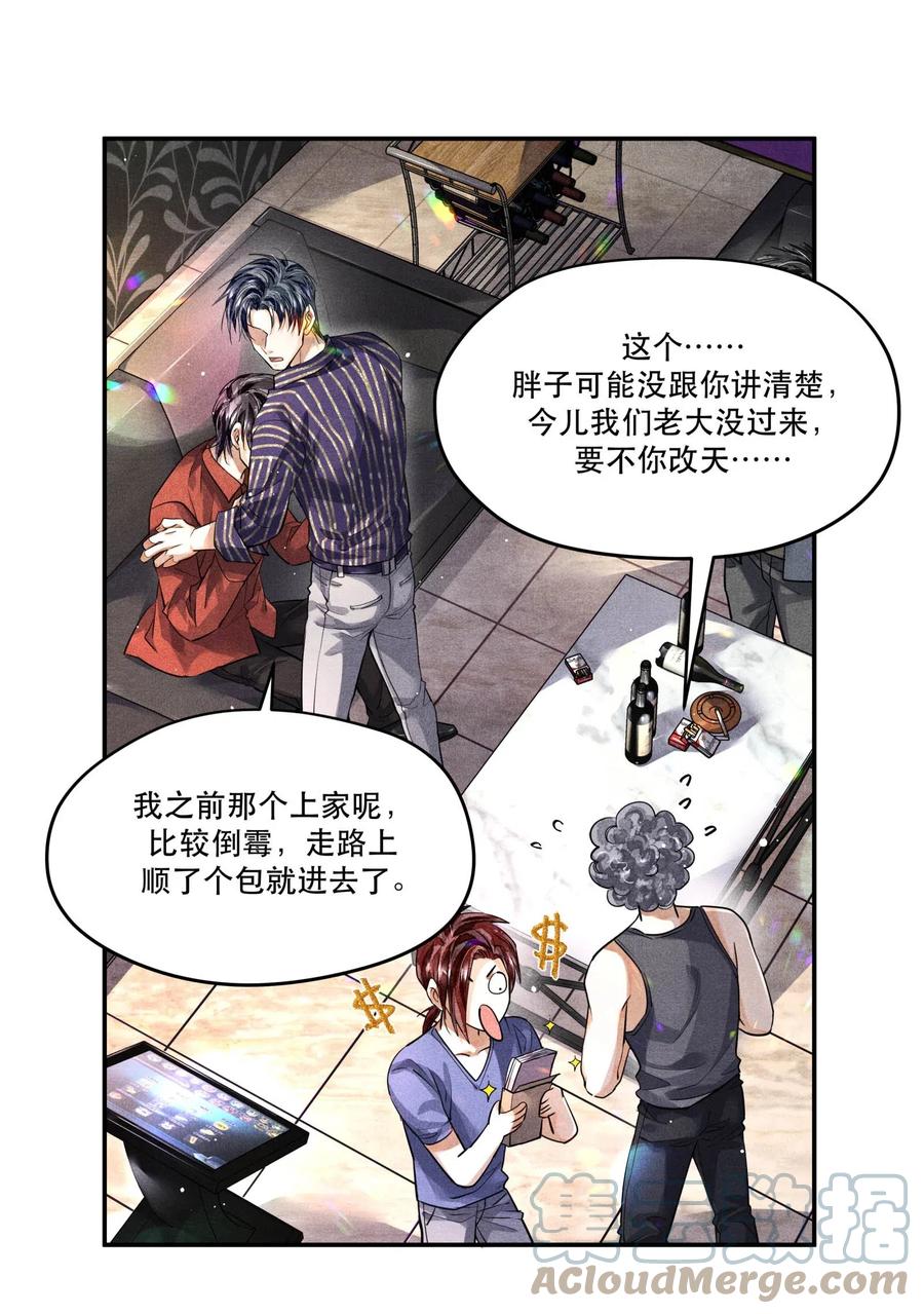 《破云》37 解围 第21页