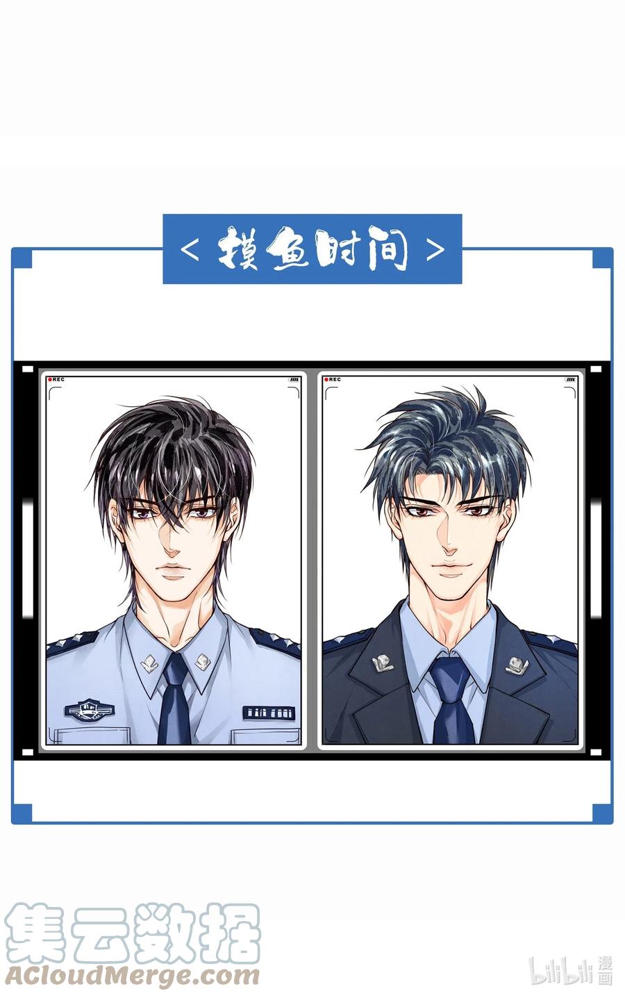《破云》37 解围 第37页