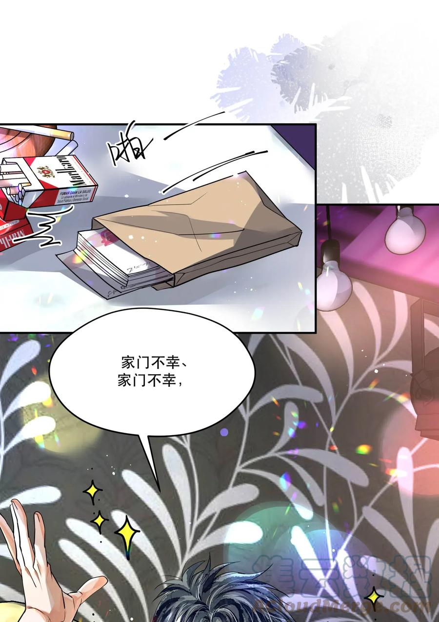 《破云》37 解围 第19页