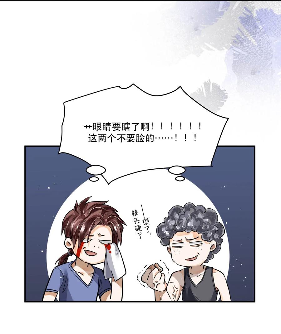 《破云》37 解围 第18页