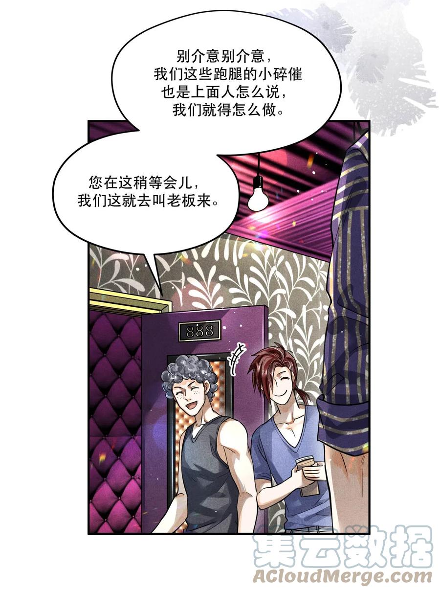 《破云》37 解围 第27页
