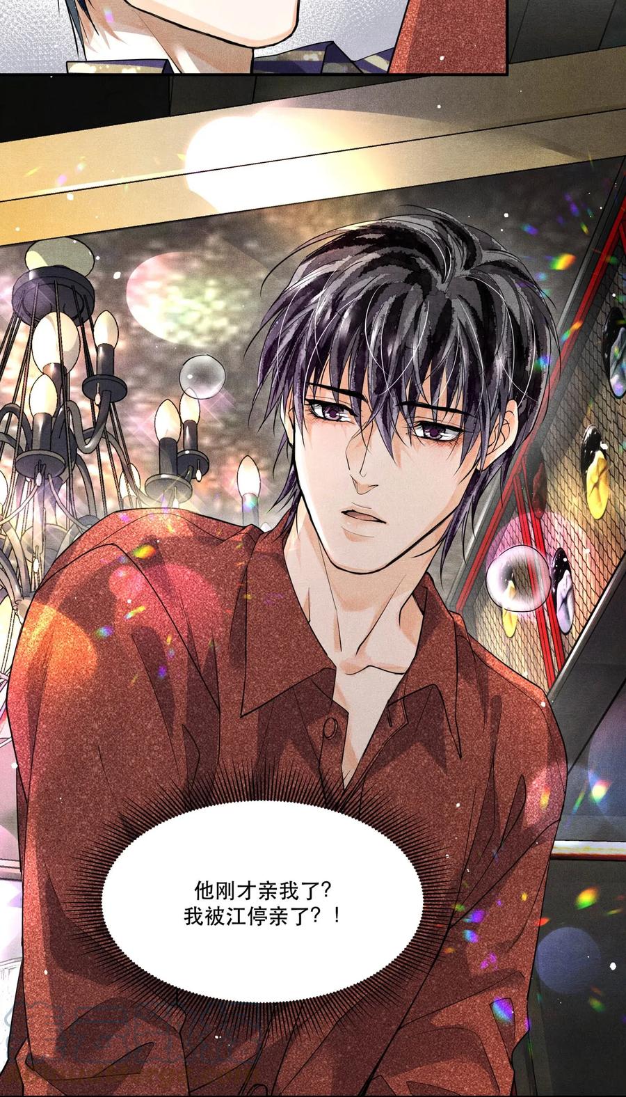 《破云》37 解围 第7页