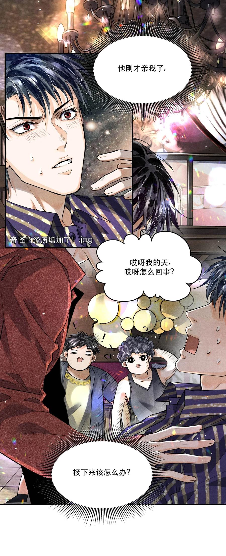 《破云》37 解围 第2页