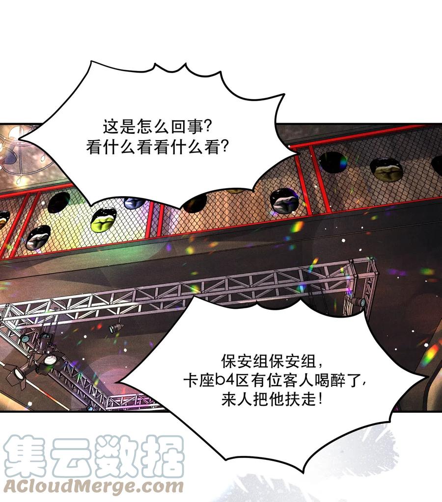 《破云》37 解围 第3页