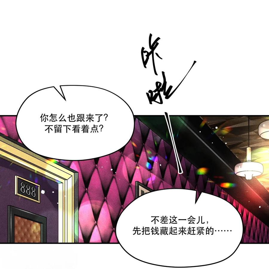 《破云》37 解围 第28页