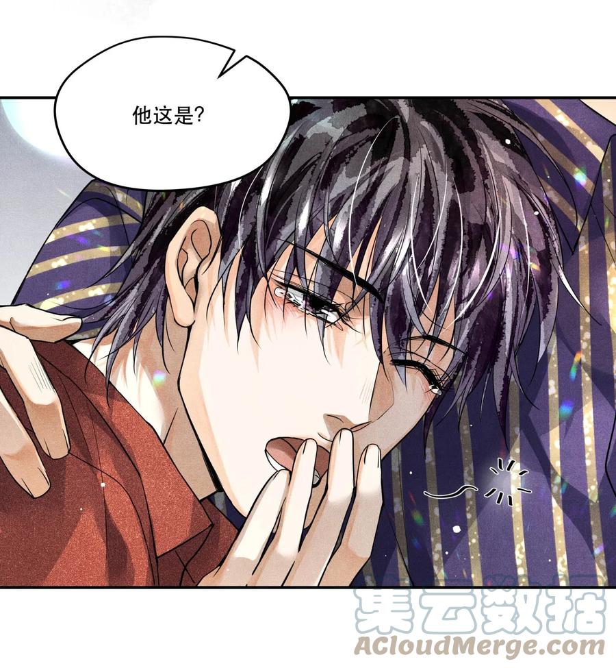 《破云》37 解围 第23页