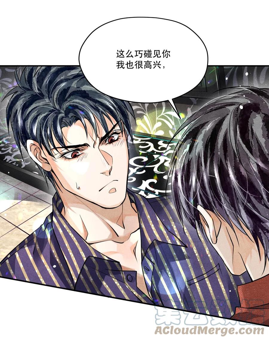 《破云》37 解围 第35页
