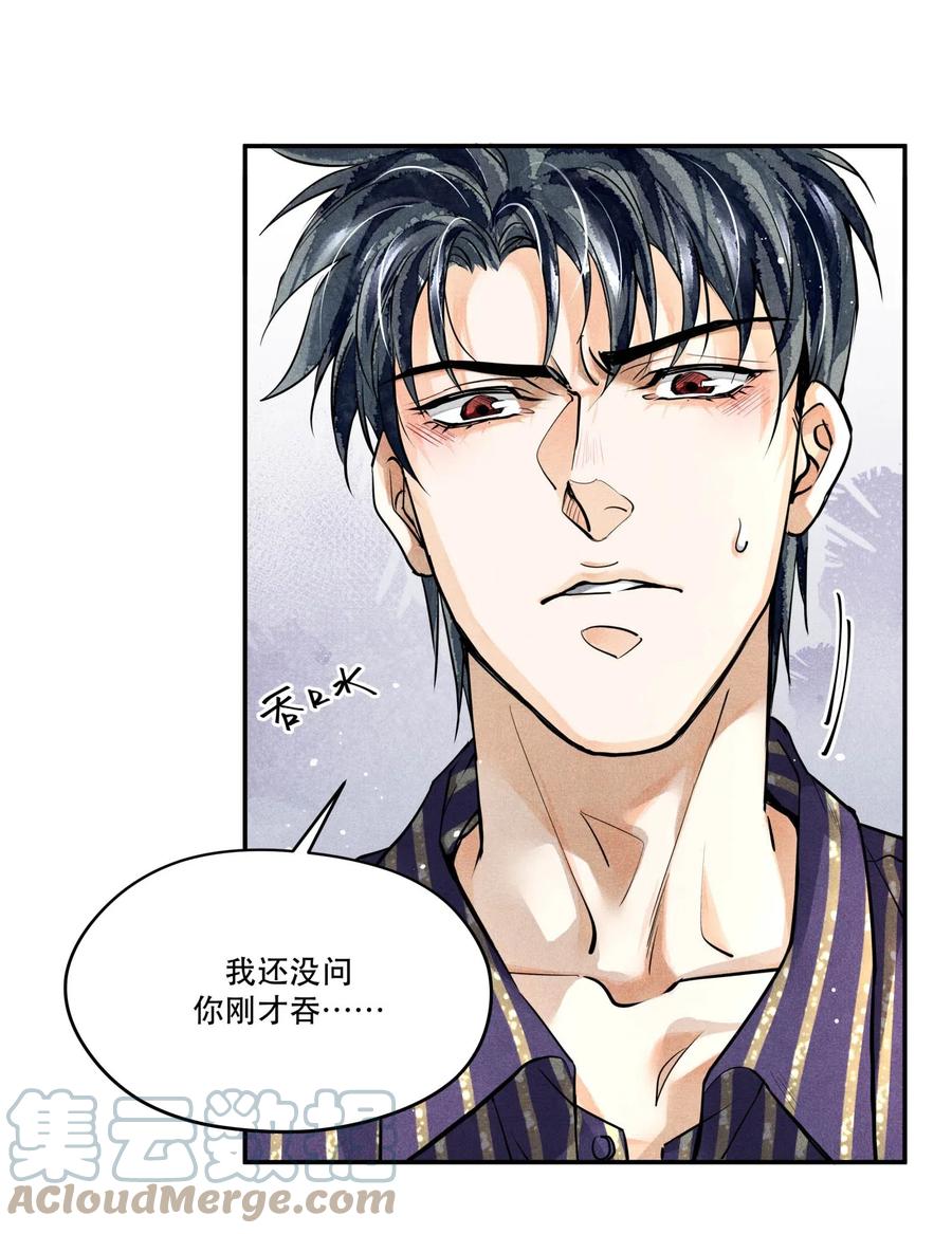 《破云》37 解围 第33页