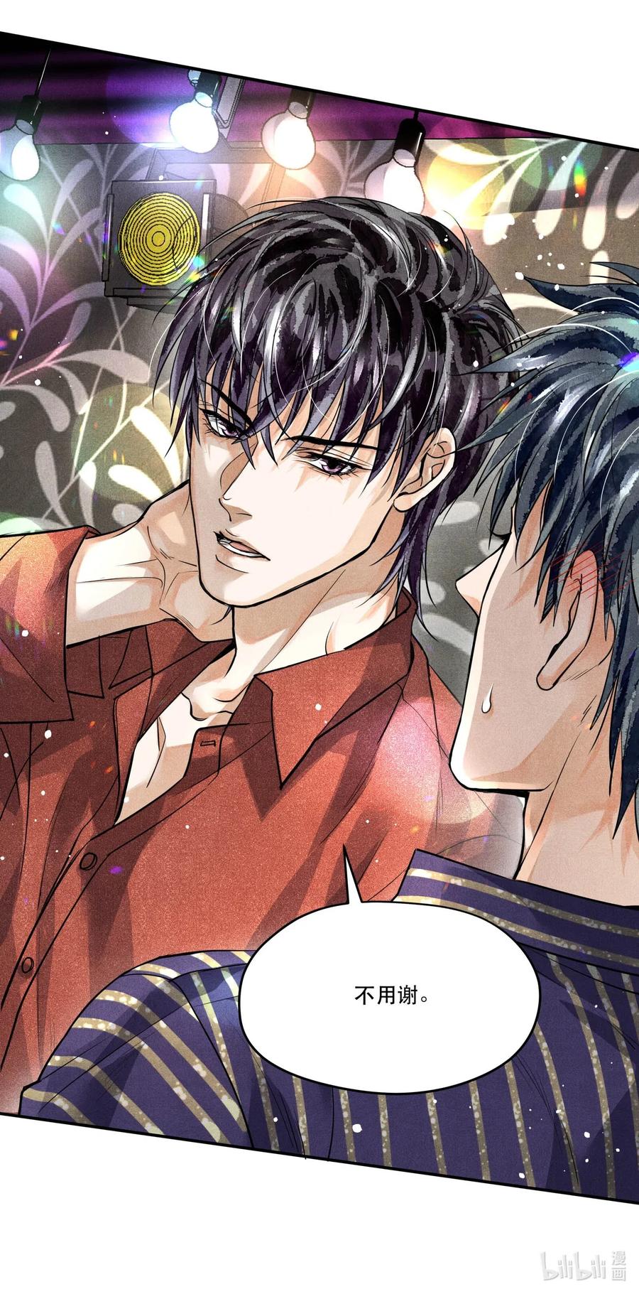 《破云》37 解围 第36页