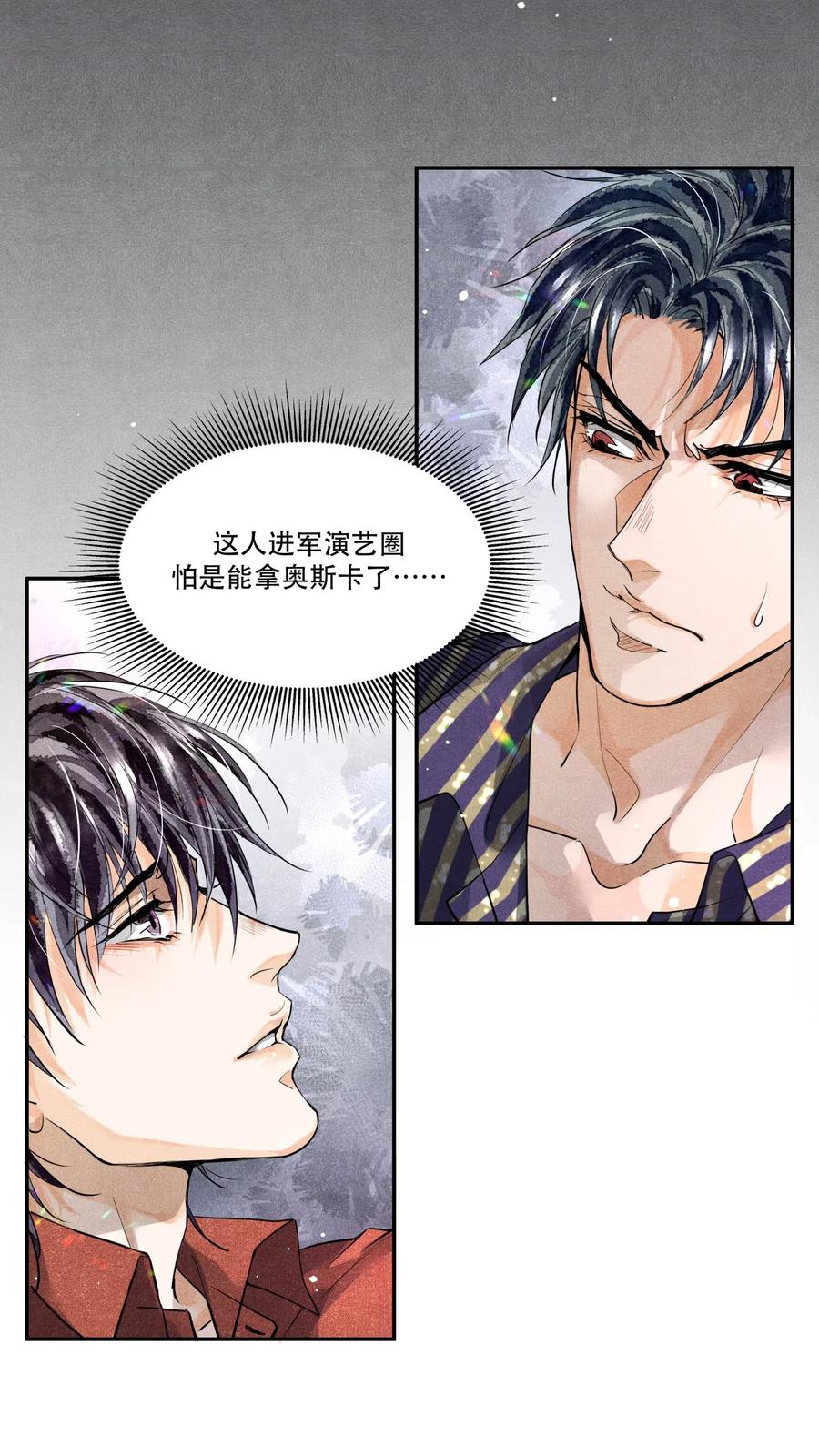 《破云》37 解围 第12页