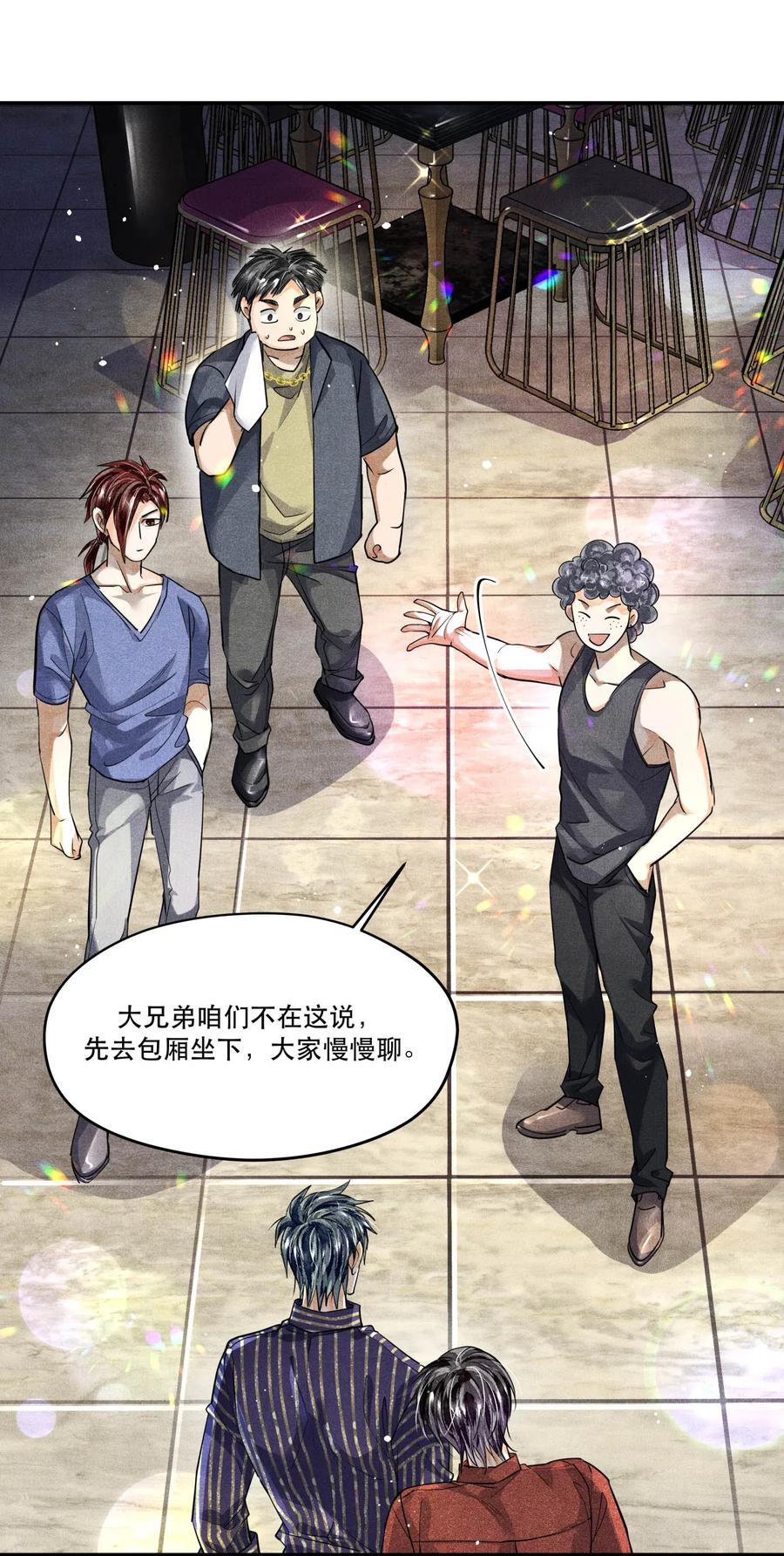 《破云》37 解围 第14页