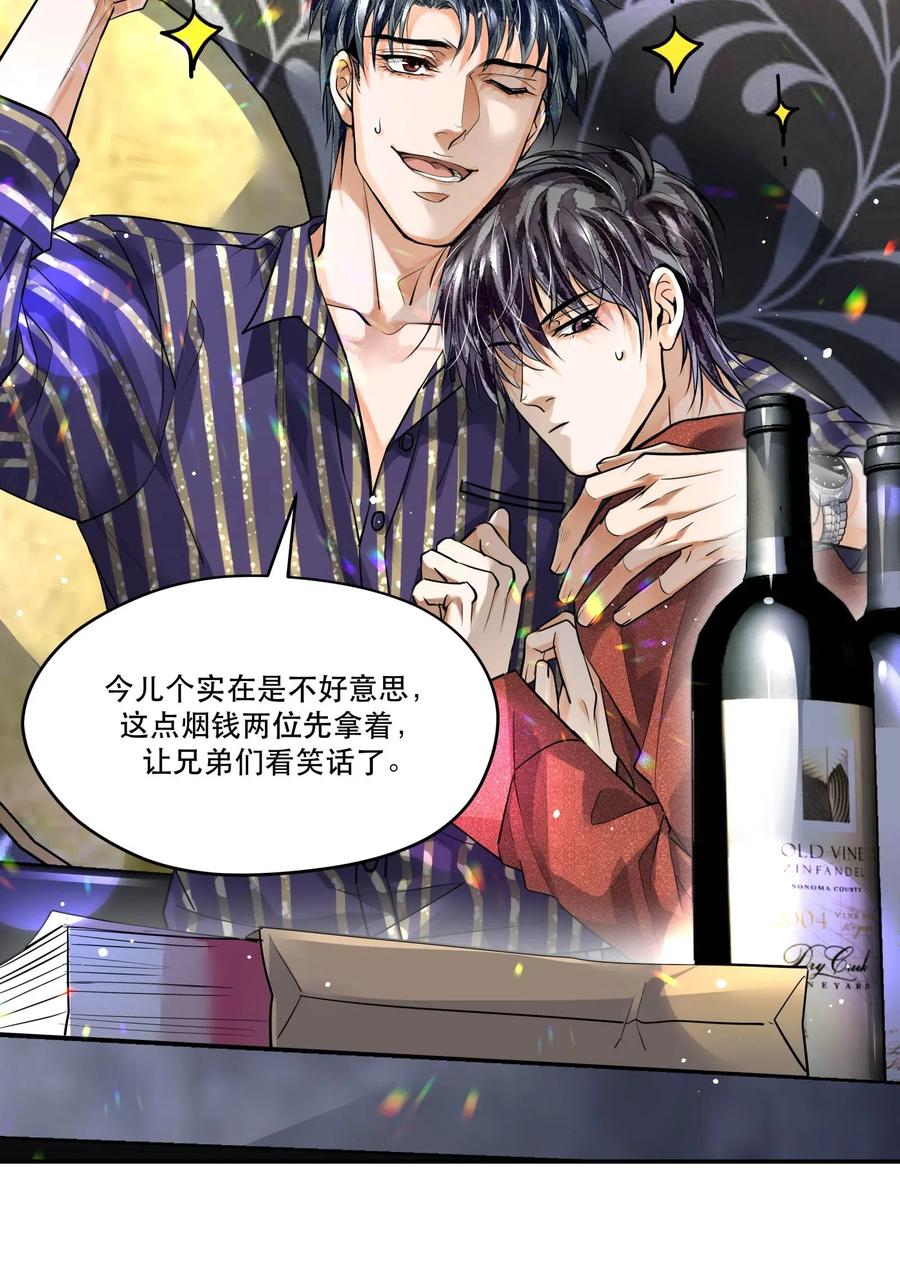 《破云》37 解围 第20页