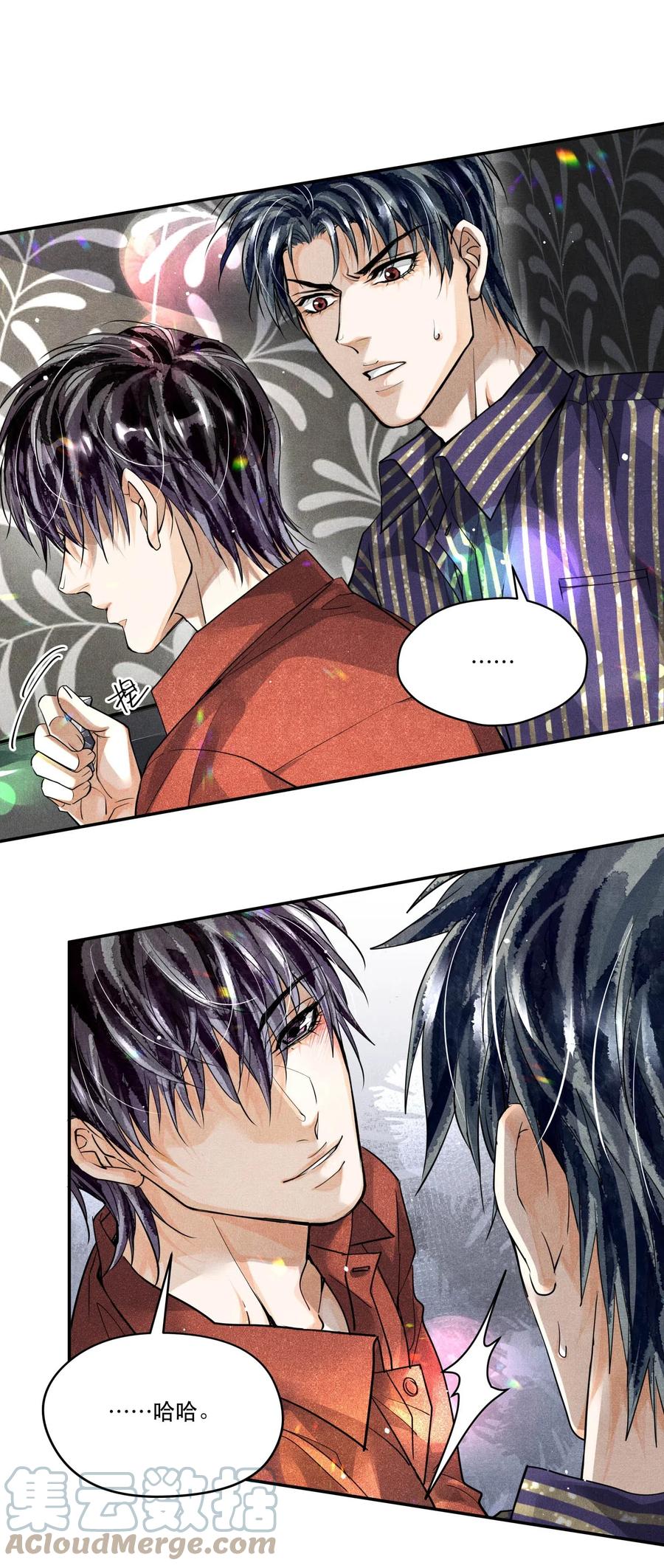 《破云》38 试药 第23页