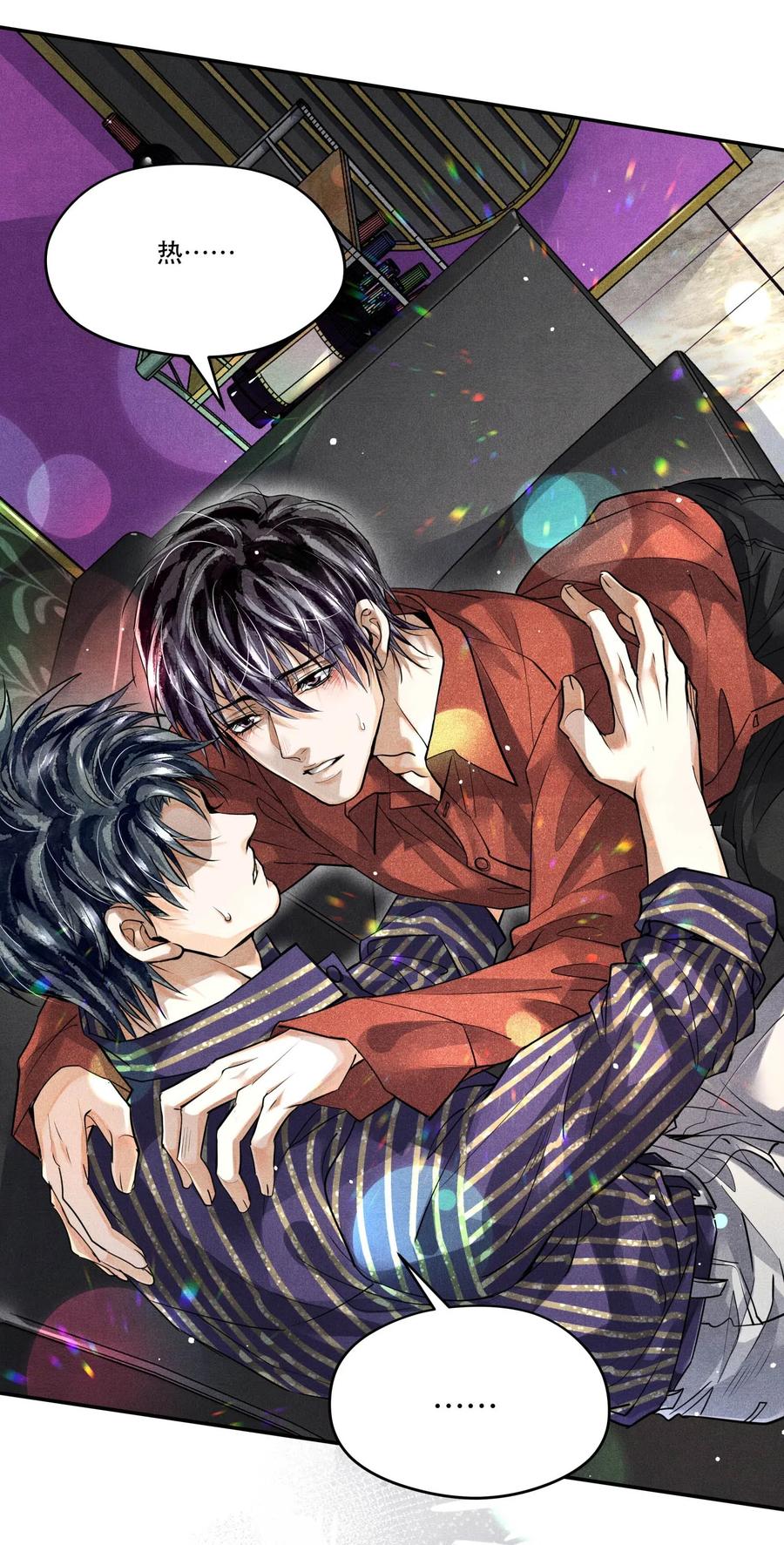 《破云》38 试药 第24页