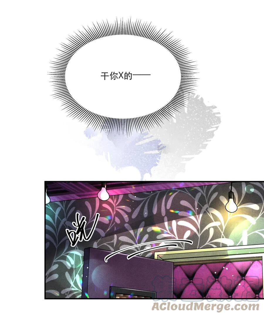 《破云》38 试药 第3页