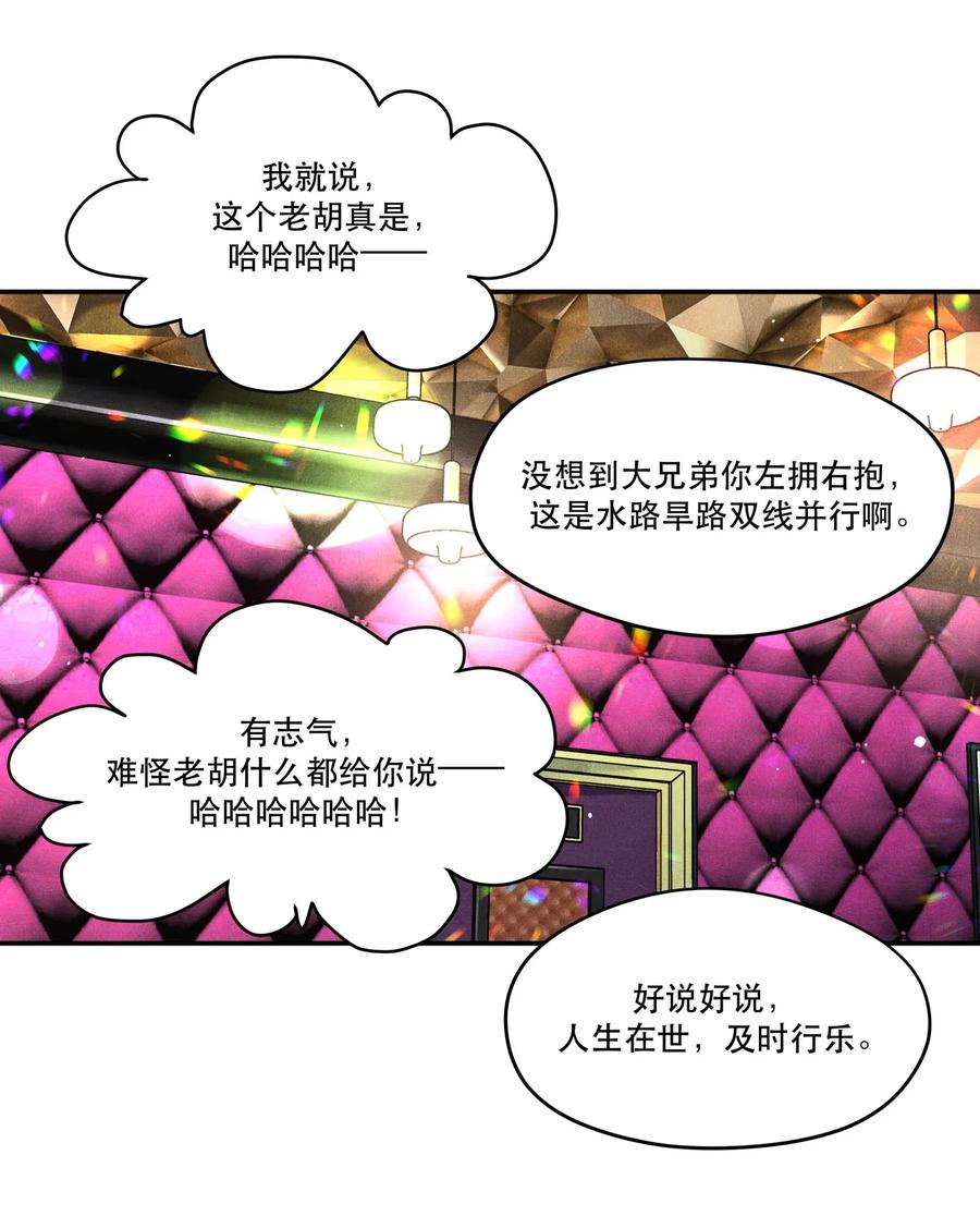 《破云》38 试药 第14页