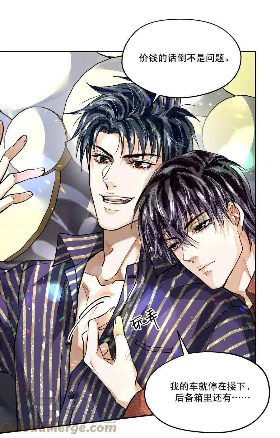 《破云》38 试药 第15页