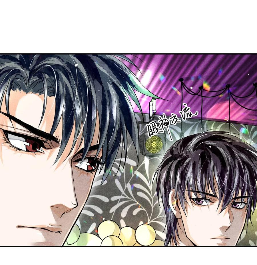 《破云》38 试药 第6页