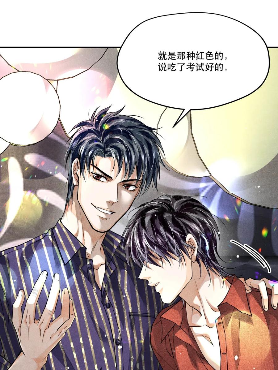 《破云》38 试药 第12页