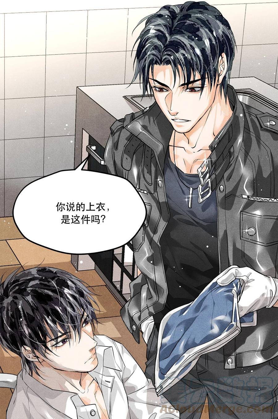 《破云》03 KTV后厨的冻尸 第27页