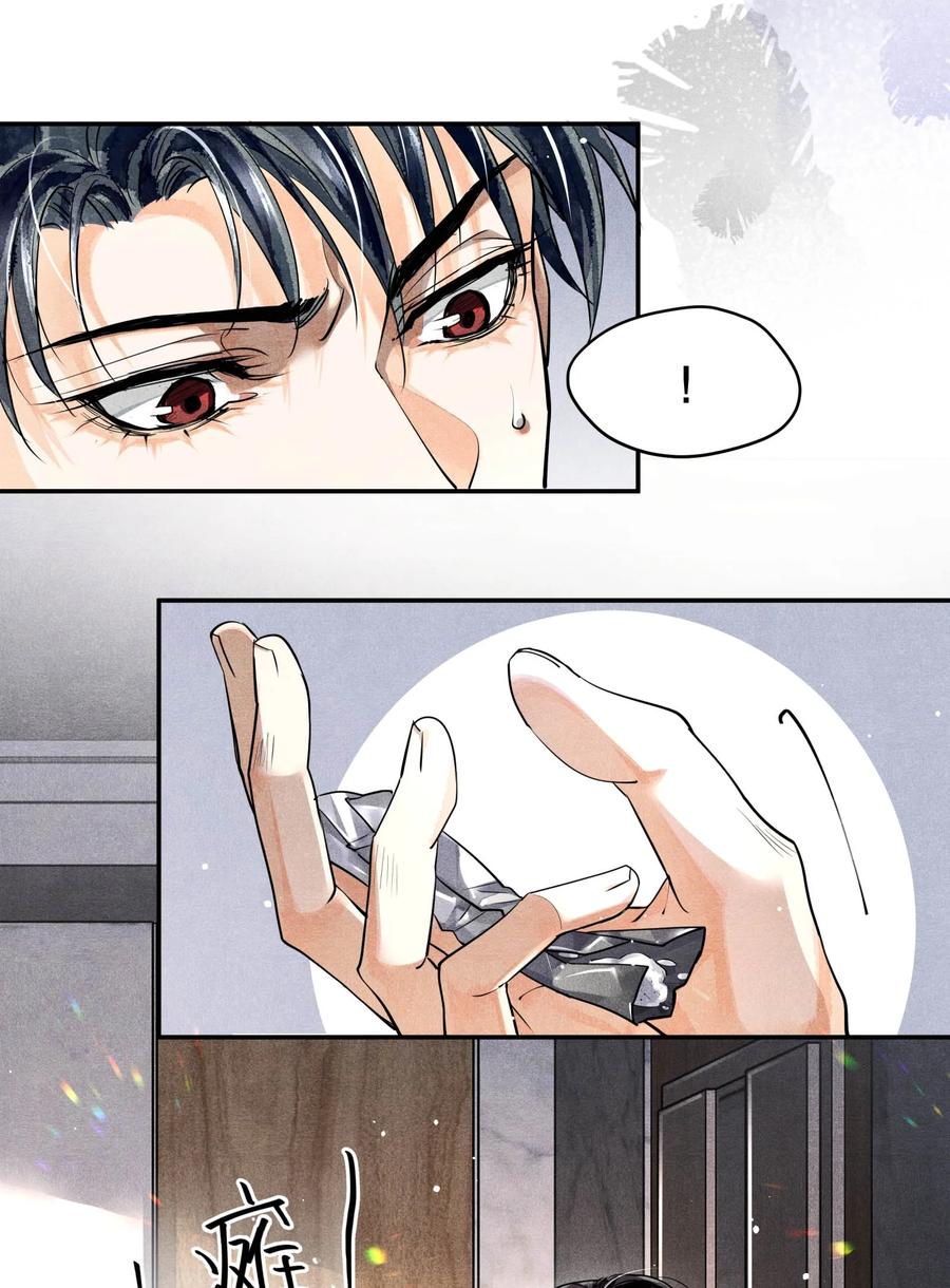 《破云》39 拒捕 第4页