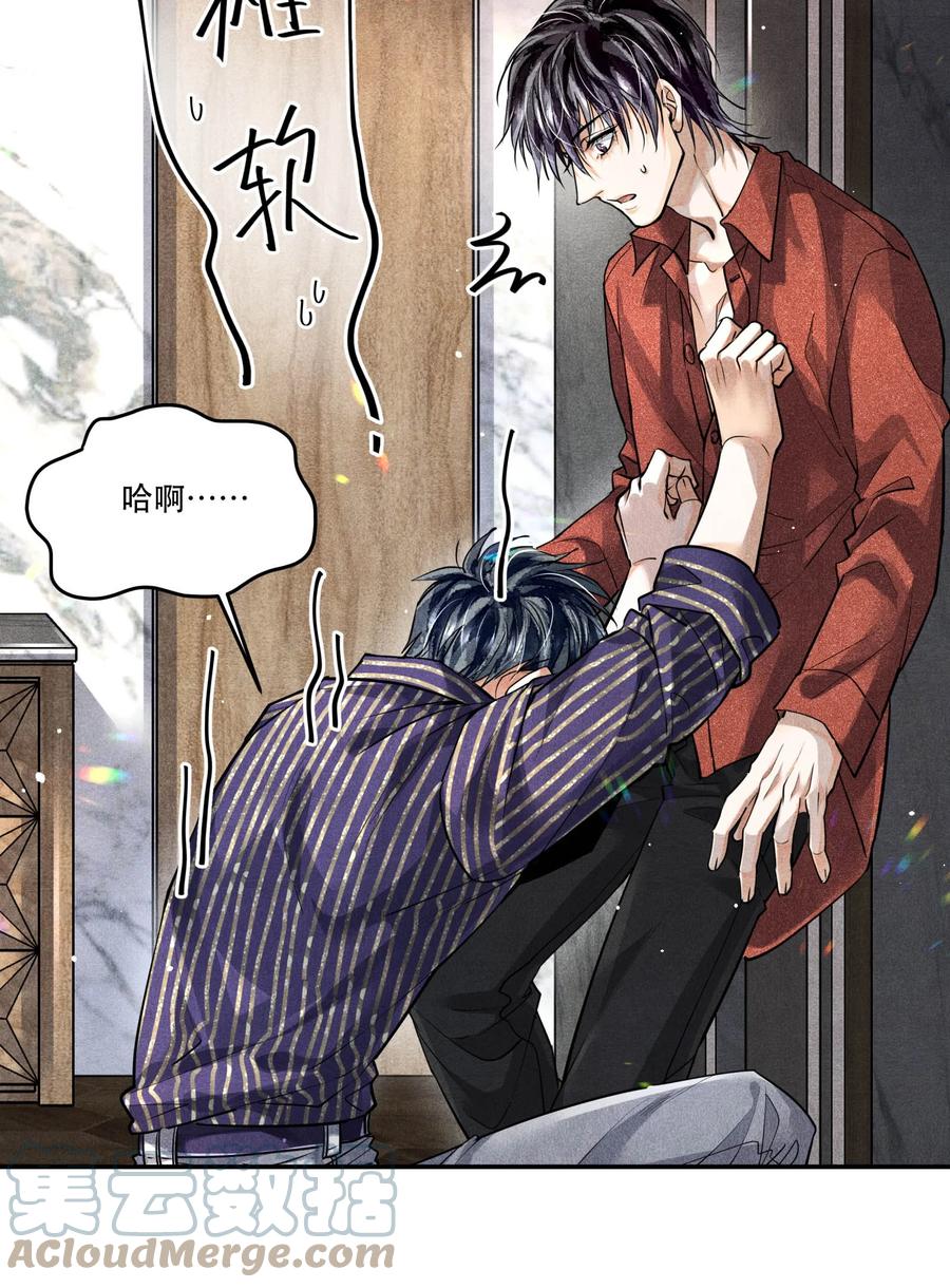 《破云》39 拒捕 第5页