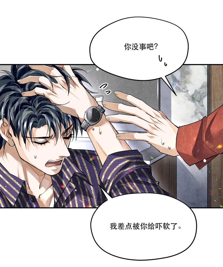 《破云》39 拒捕 第6页