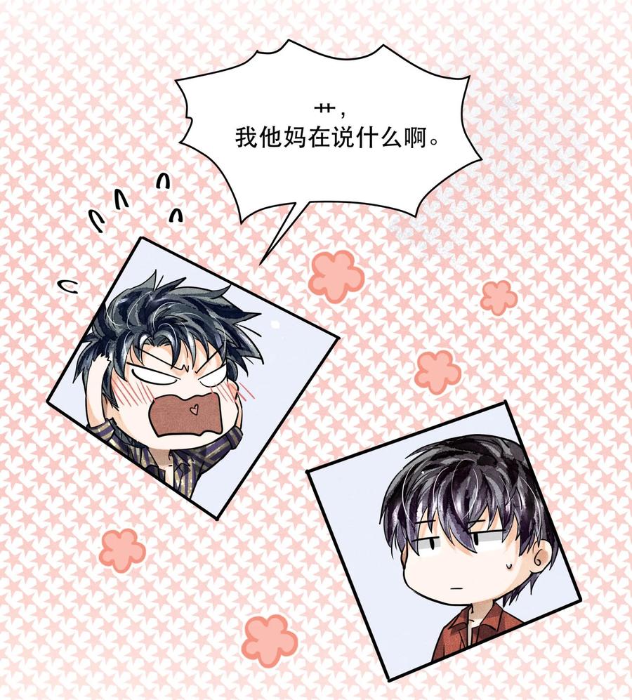 《破云》39 拒捕 第8页