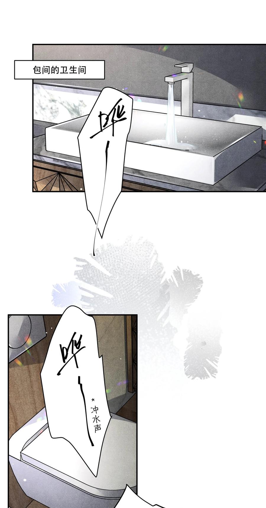 《破云》39 拒捕 第2页