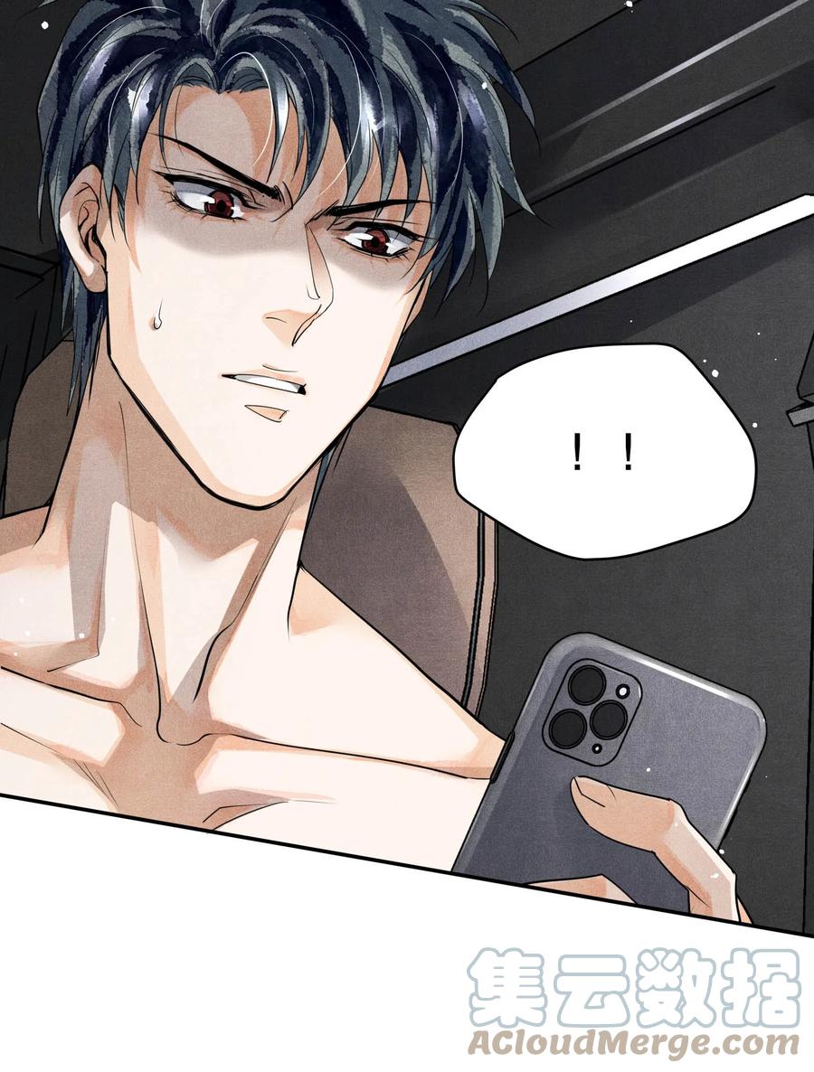 《破云》40 一无所获的夜晚 第21页