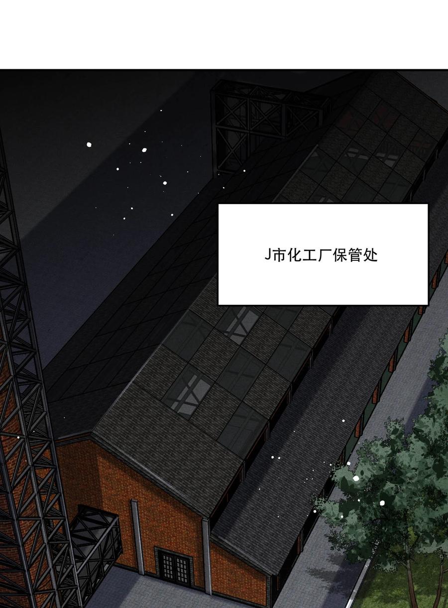 《破云》40 一无所获的夜晚 第22页