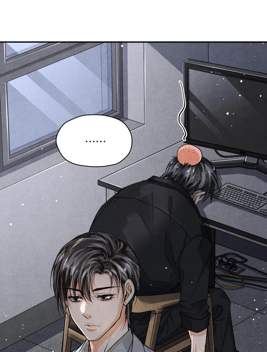 《破云》40 一无所获的夜晚 第26页